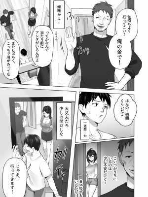 [壺ぬま] お前の母ちゃんすげェ良かったよ。_025