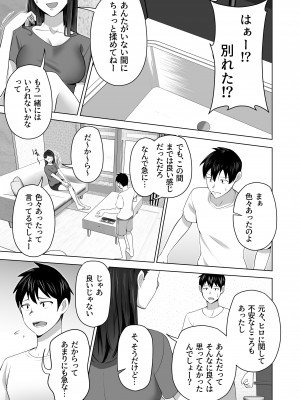 [壺ぬま] お前の母ちゃんすげェ良かったよ。_033