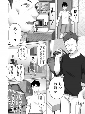 [壺ぬま] お前の母ちゃんすげェ良かったよ。_040