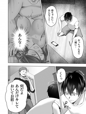 [壺ぬま] お前の母ちゃんすげェ良かったよ。_130