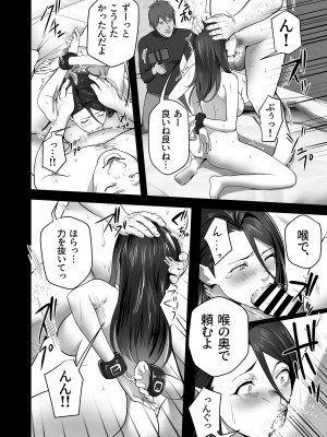 [壺ぬま] お前の母ちゃんすげェ良かったよ。_104