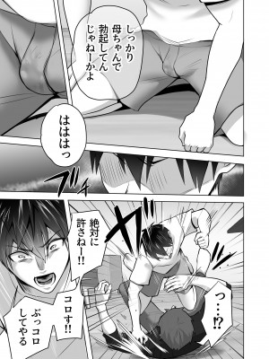 [壺ぬま] お前の母ちゃんすげェ良かったよ。_131