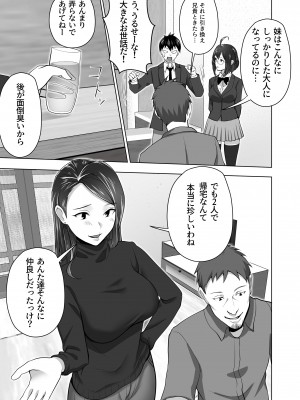 [壺ぬま] お前の母ちゃんすげェ良かったよ。_017