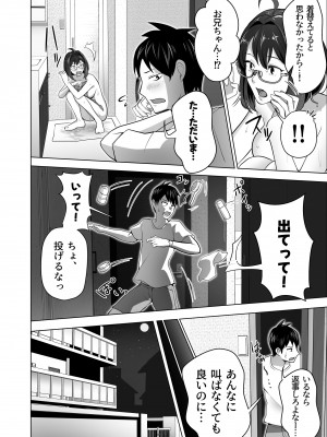 [壺ぬま] お前の母ちゃんすげェ良かったよ。_032