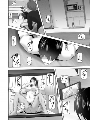 [壺ぬま] お前の母ちゃんすげェ良かったよ。_090