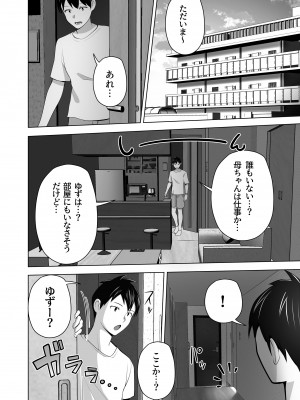 [壺ぬま] お前の母ちゃんすげェ良かったよ。_030