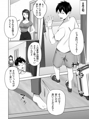[壺ぬま] お前の母ちゃんすげェ良かったよ。_024