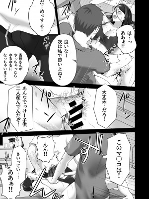 [壺ぬま] お前の母ちゃんすげェ良かったよ。_073