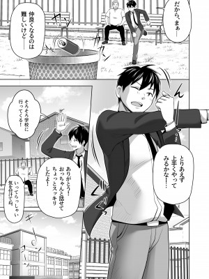 [壺ぬま] お前の母ちゃんすげェ良かったよ。_011