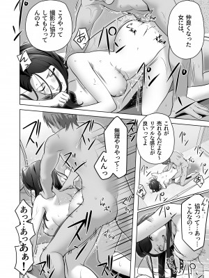 [壺ぬま] お前の母ちゃんすげェ良かったよ。_086