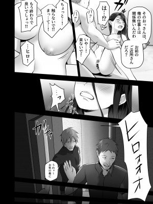 [壺ぬま] お前の母ちゃんすげェ良かったよ。_128