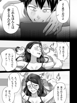 [壺ぬま] お前の母ちゃんすげェ良かったよ。_071