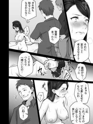 [壺ぬま] お前の母ちゃんすげェ良かったよ。_126