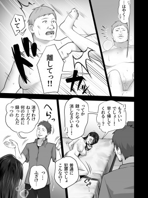 [壺ぬま] お前の母ちゃんすげェ良かったよ。_125