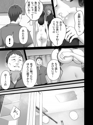 [壺ぬま] お前の母ちゃんすげェ良かったよ。_081