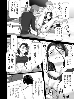 [壺ぬま] お前の母ちゃんすげェ良かったよ。_056