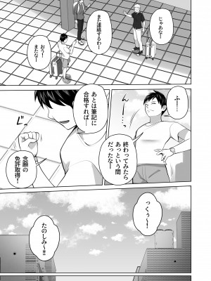 [壺ぬま] お前の母ちゃんすげェ良かったよ。_029