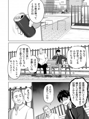 [壺ぬま] お前の母ちゃんすげェ良かったよ。_008