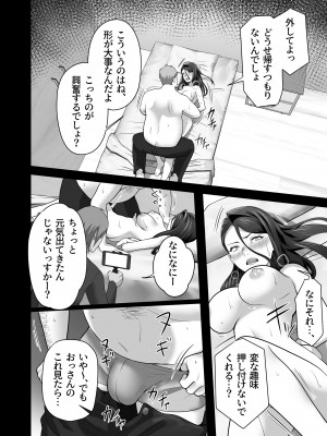 [壺ぬま] お前の母ちゃんすげェ良かったよ。_102