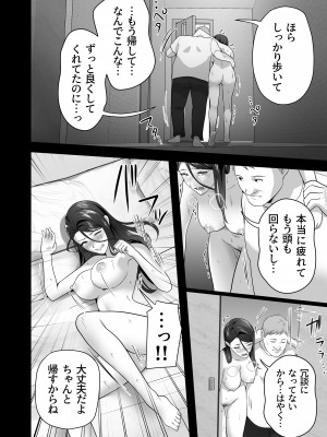 [壺ぬま] お前の母ちゃんすげェ良かったよ。_098