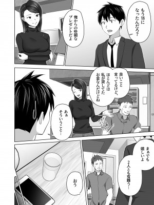 [壺ぬま] お前の母ちゃんすげェ良かったよ。_022