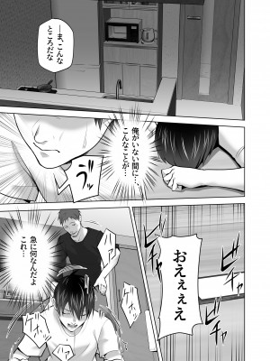 [壺ぬま] お前の母ちゃんすげェ良かったよ。_129