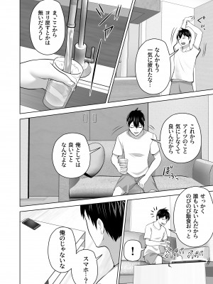 [壺ぬま] お前の母ちゃんすげェ良かったよ。_044