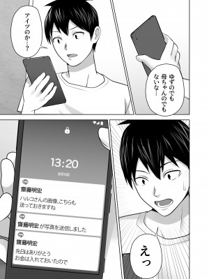 [壺ぬま] お前の母ちゃんすげェ良かったよ。_045