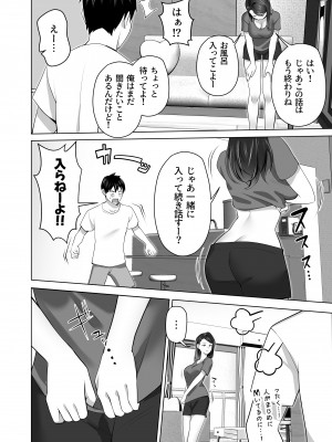 [壺ぬま] お前の母ちゃんすげェ良かったよ。_034