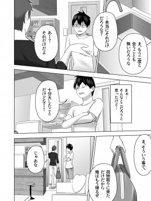 [壺ぬま] お前の母ちゃんすげェ良かったよ。_042