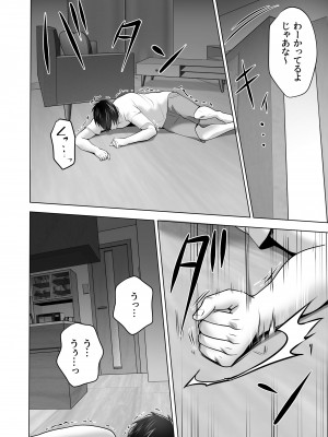 [壺ぬま] お前の母ちゃんすげェ良かったよ。_134