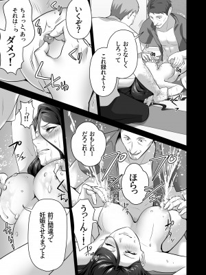 [壺ぬま] お前の母ちゃんすげェ良かったよ。_075