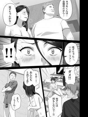 [壺ぬま] お前の母ちゃんすげェ良かったよ。_079