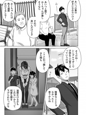 [壺ぬま] お前の母ちゃんすげェ良かったよ。_009