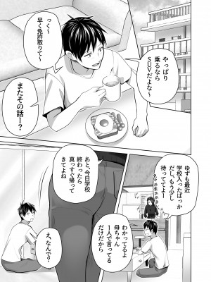 [壺ぬま] お前の母ちゃんすげェ良かったよ。_003