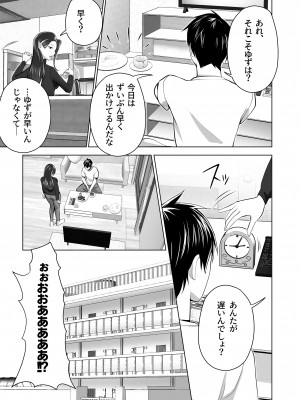 [壺ぬま] お前の母ちゃんすげェ良かったよ。_005