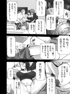[壺ぬま] お前の母ちゃんすげェ良かったよ。_054