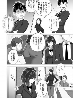 [壺ぬま] お前の母ちゃんすげェ良かったよ。_018