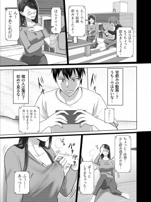 [壺ぬま] お前の母ちゃんすげェ良かったよ。_049