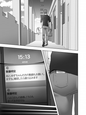 [壺ぬま] お前の母ちゃんすげェ良かったよ。_135