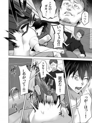 [壺ぬま] お前の母ちゃんすげェ良かったよ。_132