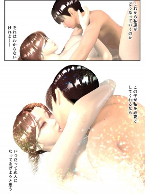 [笑月堂] 母子は恋人_36