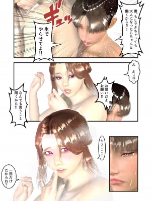 [笑月堂] 母子は恋人_30