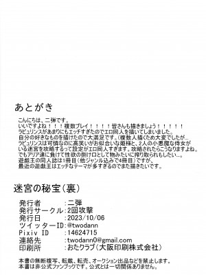 (強欲で謙虚なイベントTURN14) [2回攻撃 (二弾)] 迷宮の秘宝(裏) (遊☆戯☆王 OCG)_19