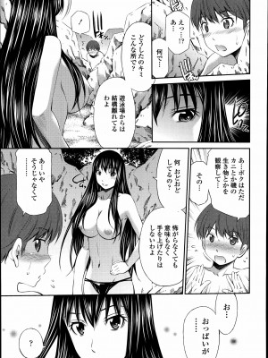 [左橋レンヤ] 僕のほっとすぽっと 1-4_01_03