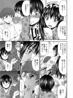[左橋レンヤ] 僕のほっとすぽっと 1-4_02_03
