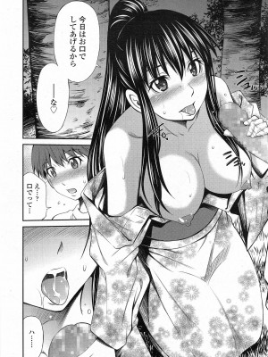 [左橋レンヤ] 僕のほっとすぽっと 1-4_02_06