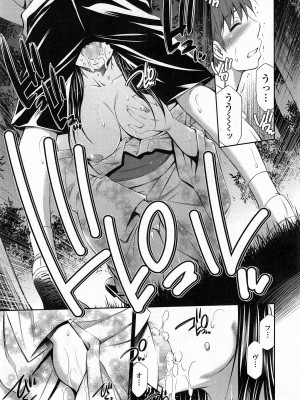 [左橋レンヤ] 僕のほっとすぽっと 1-4_02_11
