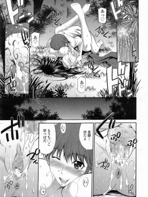 [左橋レンヤ] 僕のほっとすぽっと 1-4_02_23