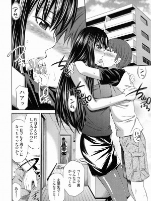 [左橋レンヤ] 僕のほっとすぽっと 1-4_03_06